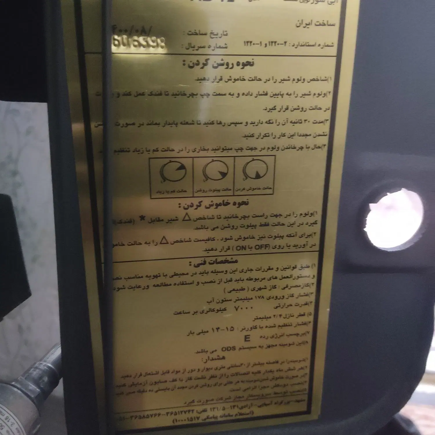 بخاری|بخاری، هیتر، شومینه|نیشابور, گنبد سبز|دیوار