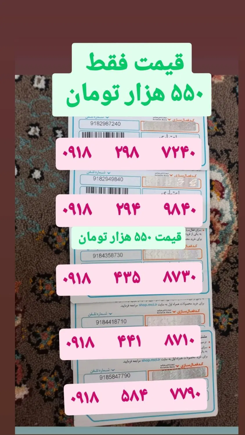 ۵۳۴|سیم‌کارت|ایلام, |دیوار