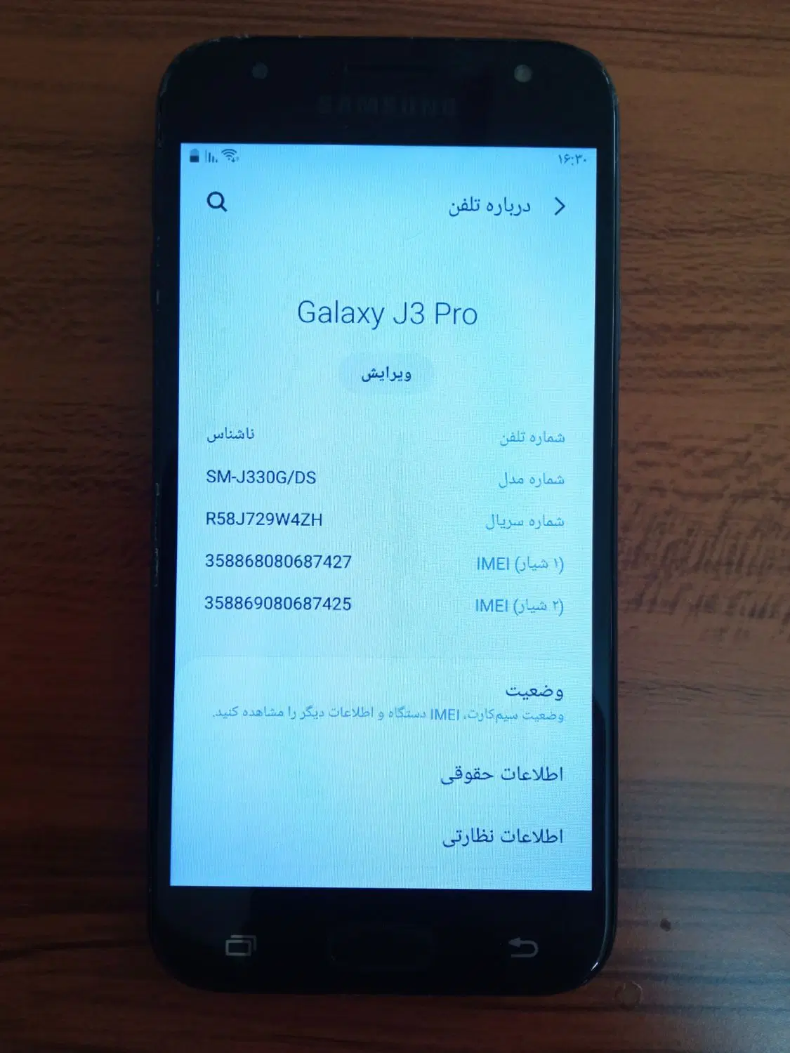 Galaxy J3 Pro|موبایل|سراب, |دیوار