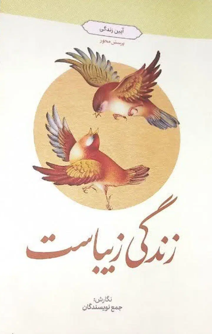 کتاب|کتاب و مجله آموزشی|ملایر, |دیوار