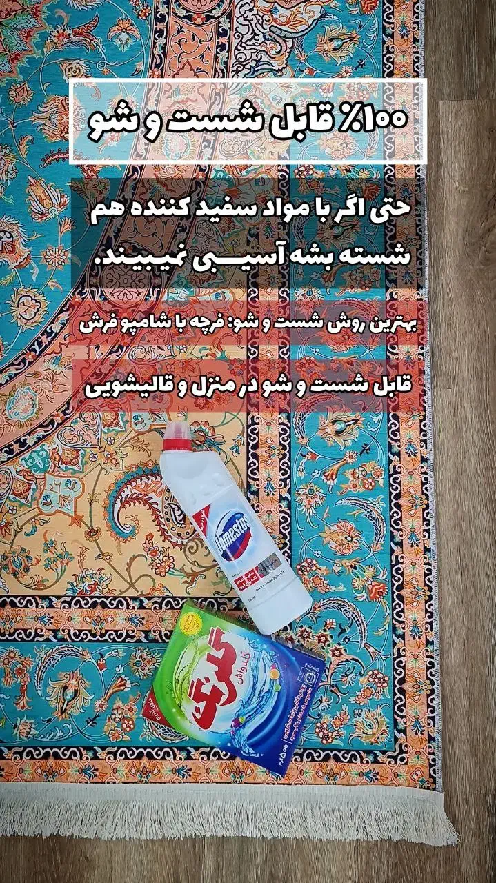 فرشینه|فرش|کاشمر, |دیوار