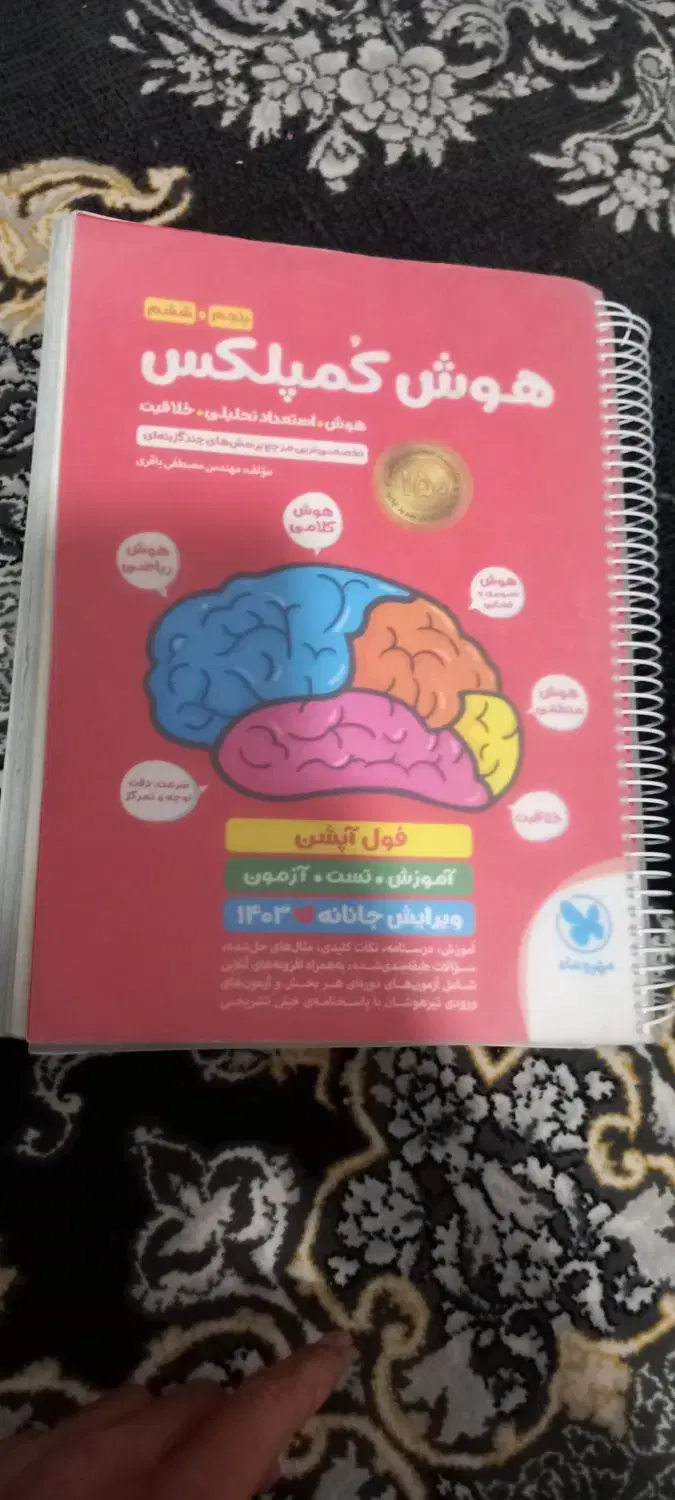 کتاب|کتاب و مجله آموزشی|خوسف, |دیوار