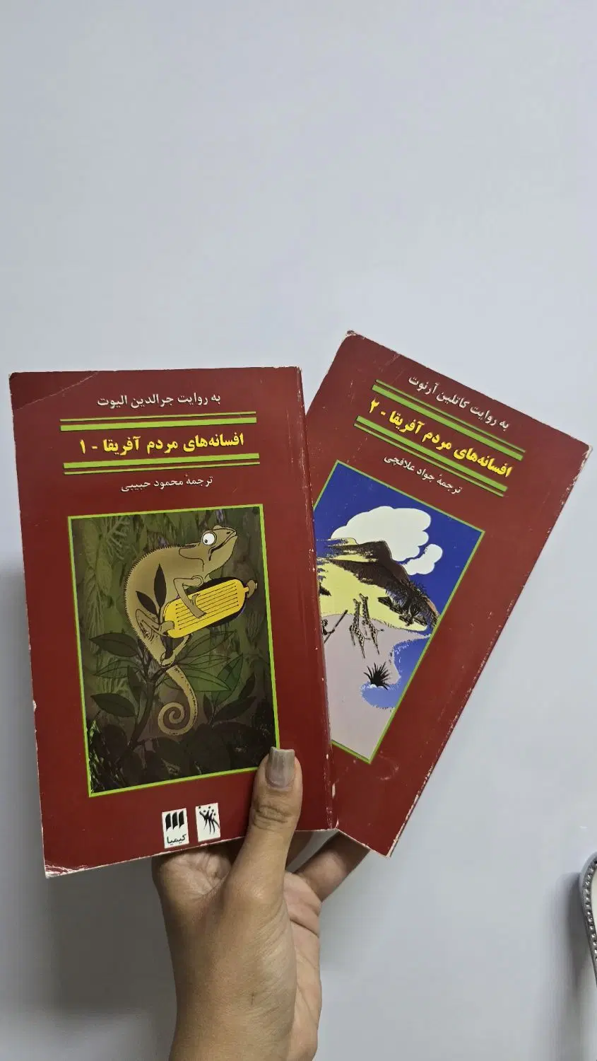 کتاب|کتاب و مجله ادبی|تبریز, |دیوار