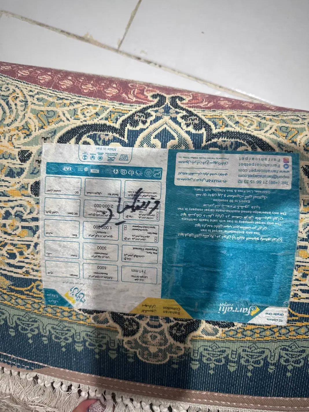 قالی|فرش|گرگان, |دیوار