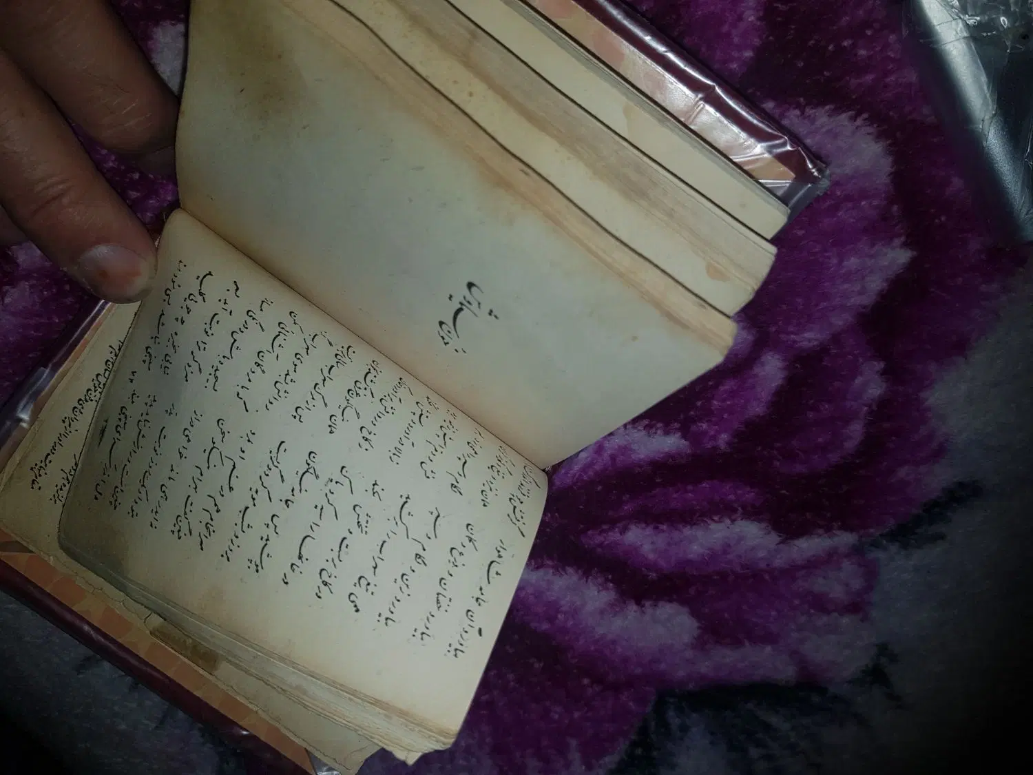 فردوسی|کتاب و مجله ادبی|تهران, اوقاف|دیوار