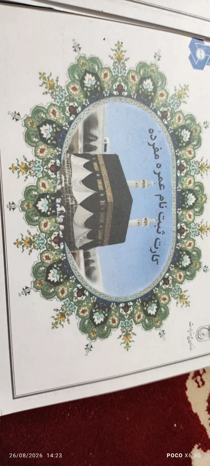 فیش حج|تور و چارتر|مشهد, حجاب (شهرک غرب)|دیوار