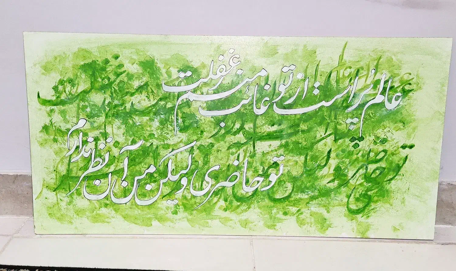 خطاطی|تابلو، نقاشی، عکس|شیراز, وصال|دیوار