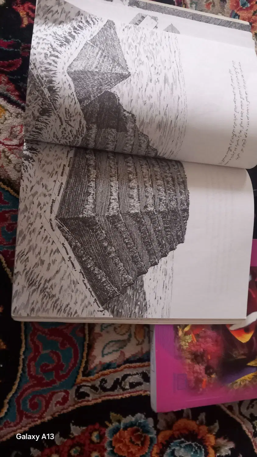 کتاب|کتاب و مجله تاریخی|اهر, |دیوار