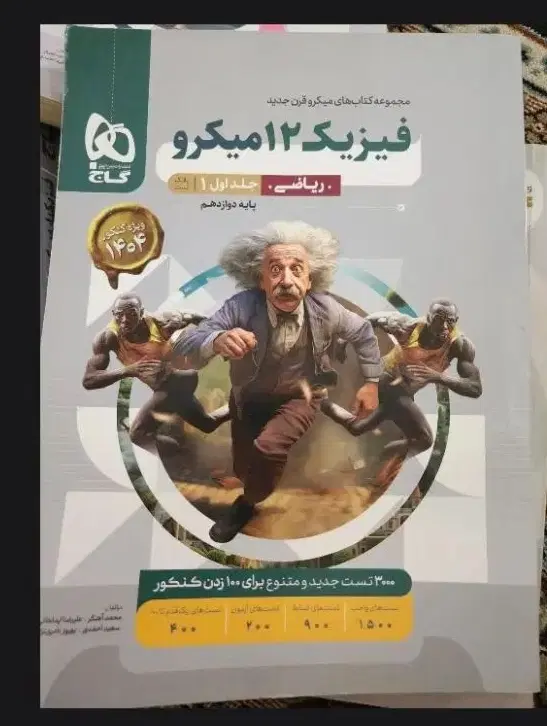 کنکور|کتاب و مجله آموزشی|تهران, ونک|دیوار