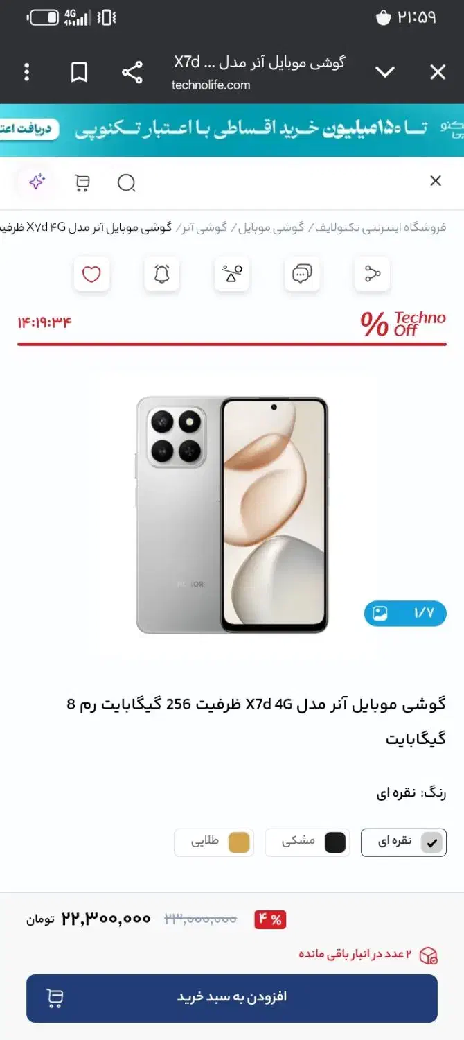 گوشی آنر|موبایل|فردیس, شهرک وحدت|دیوار