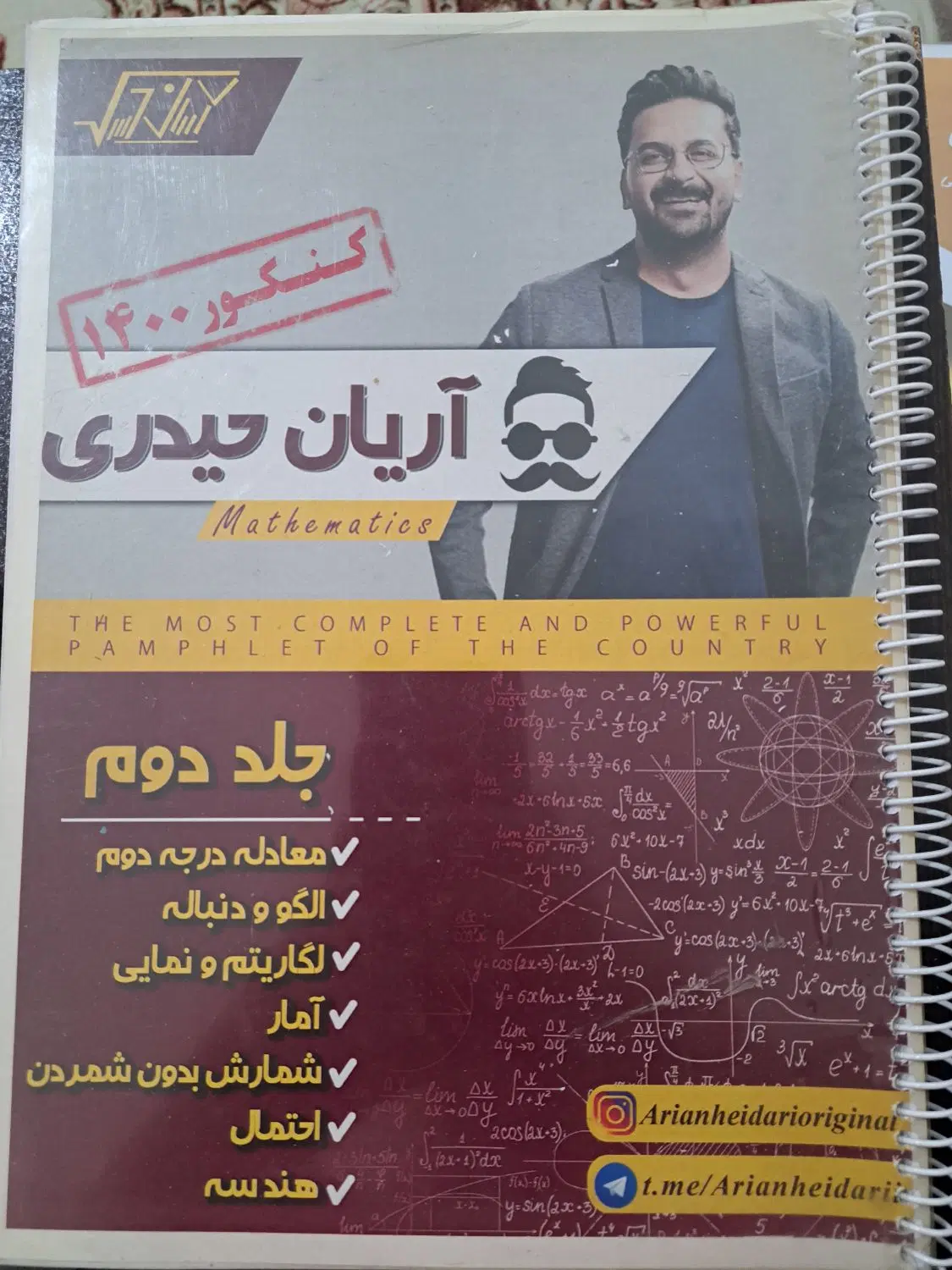 آریان حیدری|کتاب و مجله آموزشی|آشخانه, |دیوار