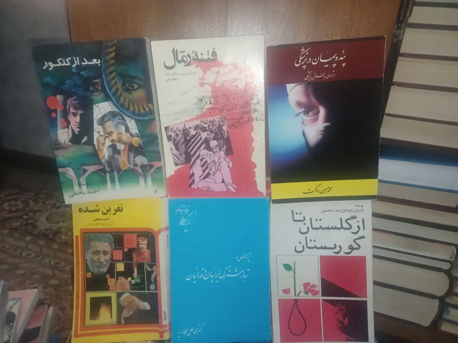 کتاب|کتاب و مجله تاریخی|تبریز, |دیوار