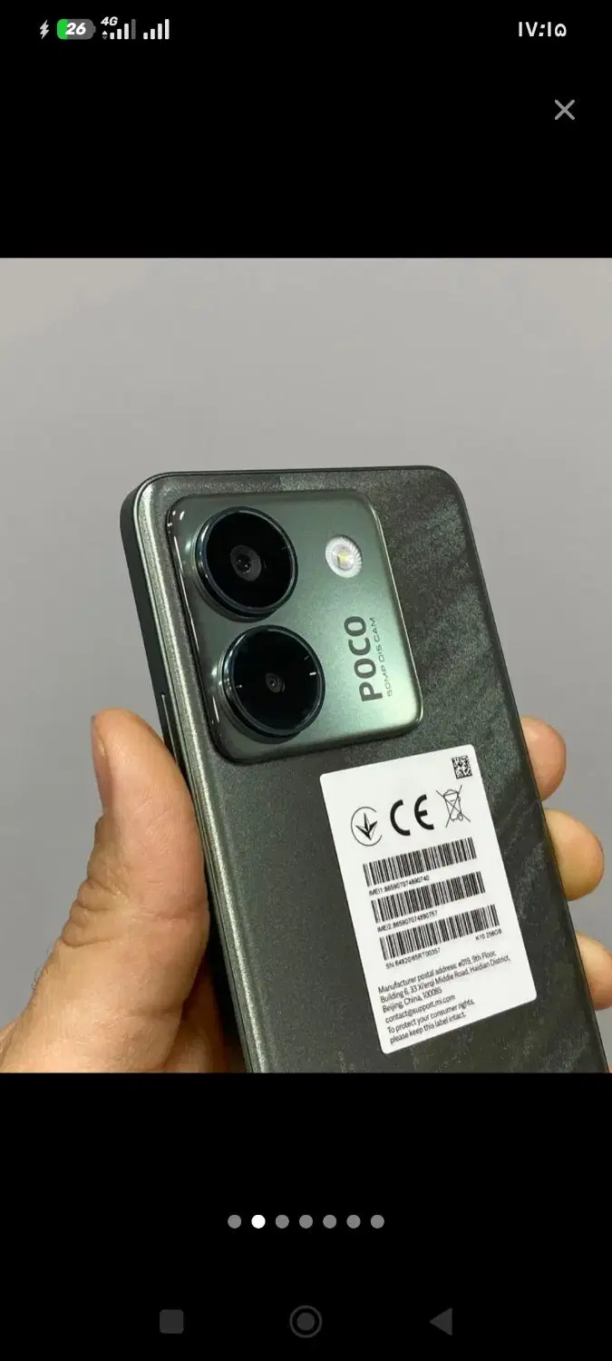 poco m7 pro 5g|موبایل|کهنوج, |دیوار