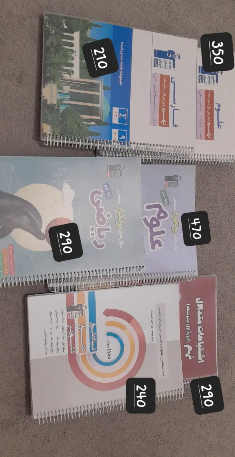 کتاب|کتاب و مجله آموزشی|بن, |دیوار