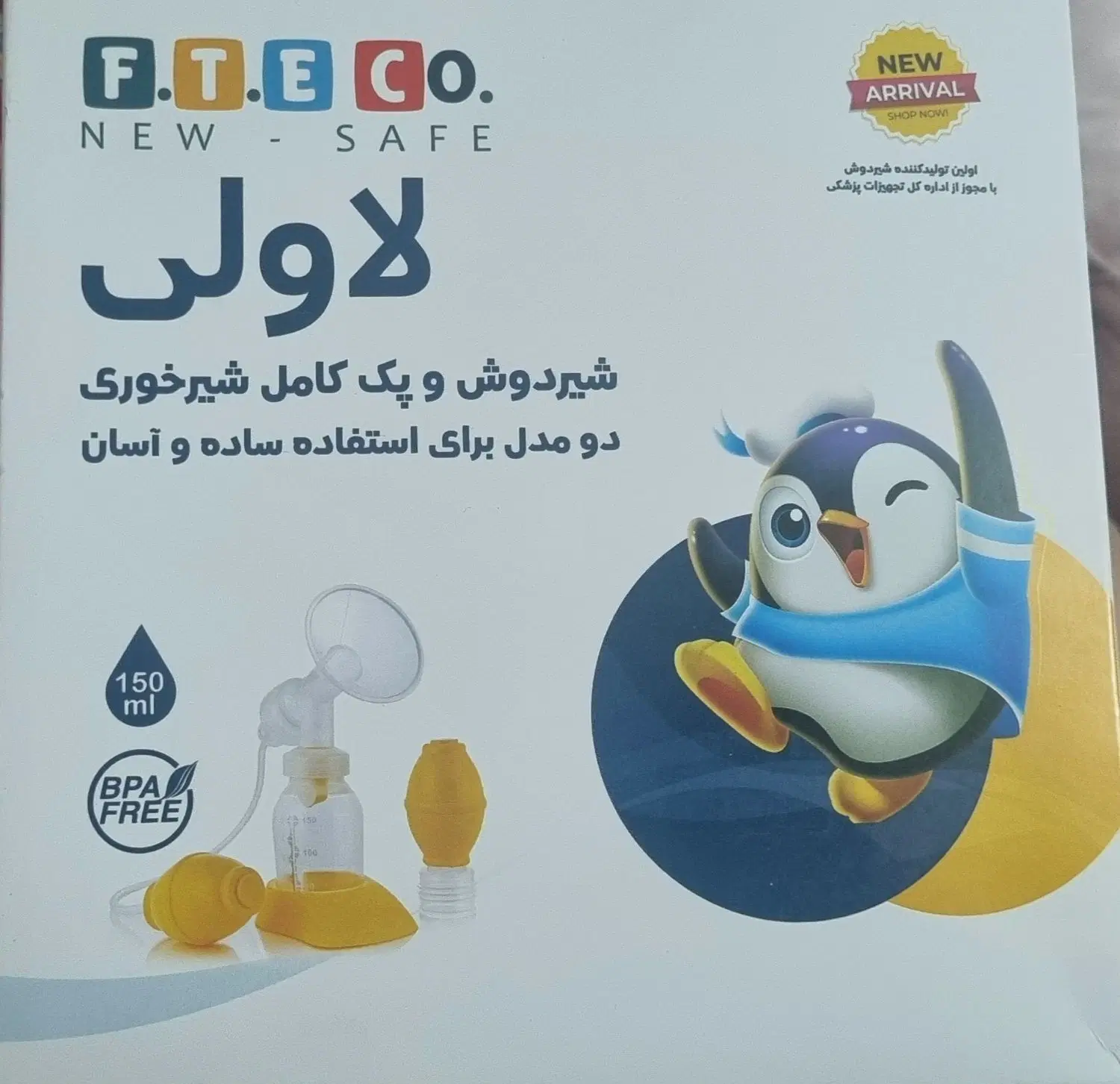 شیردوش|اسباب و اثاث بچه|مشهد, چهارچشمه|دیوار