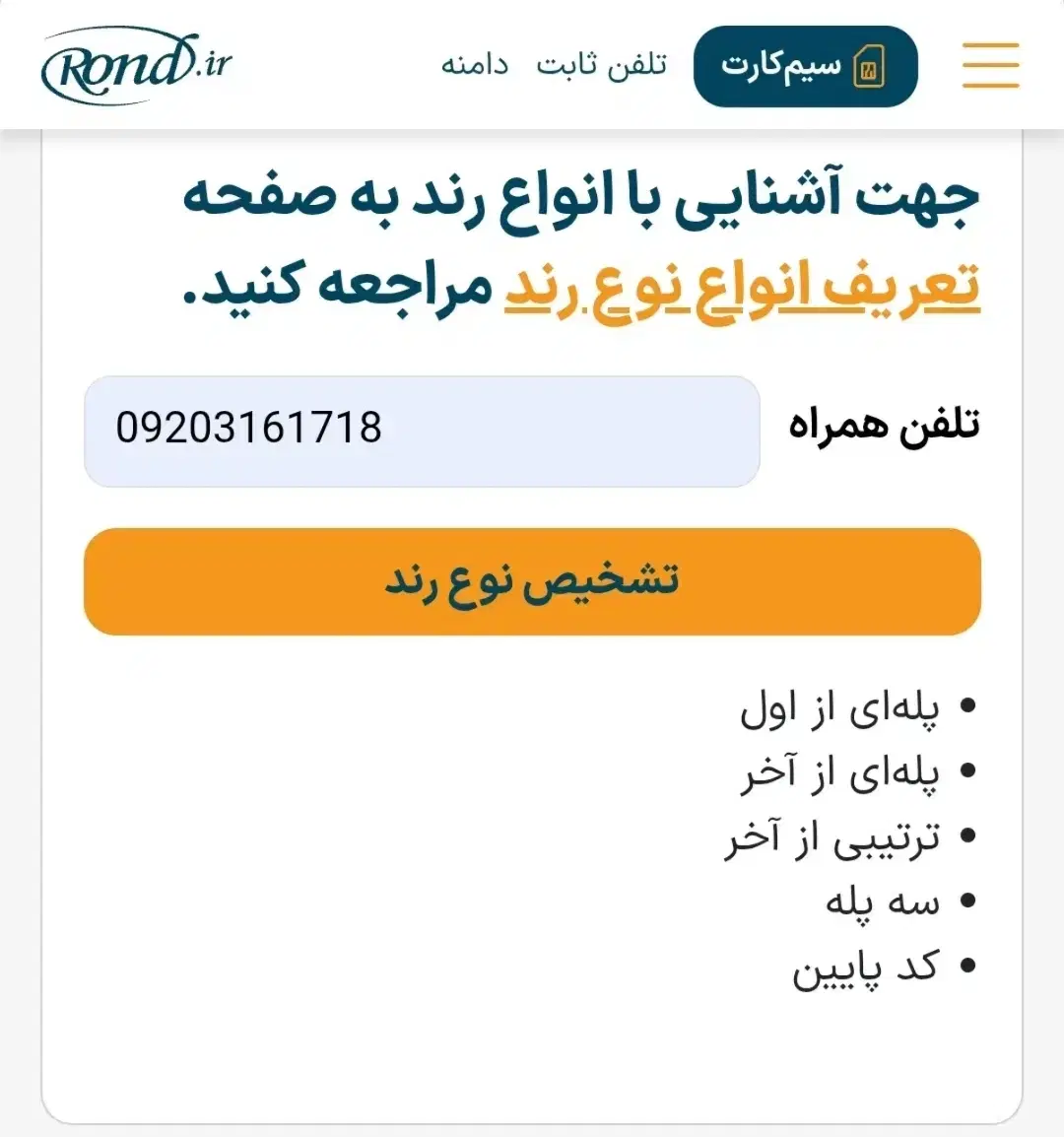 * 16.17.18 *|سیم‌کارت|اصفهان, قلعه طبره|دیوار