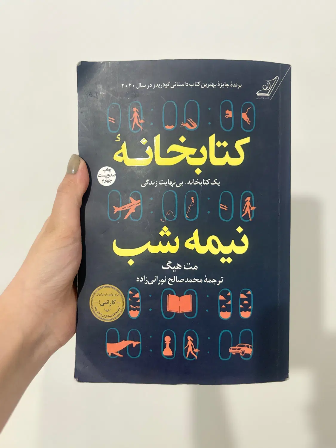 کتاب|کتاب و مجله ادبی|زاهدان, |دیوار
