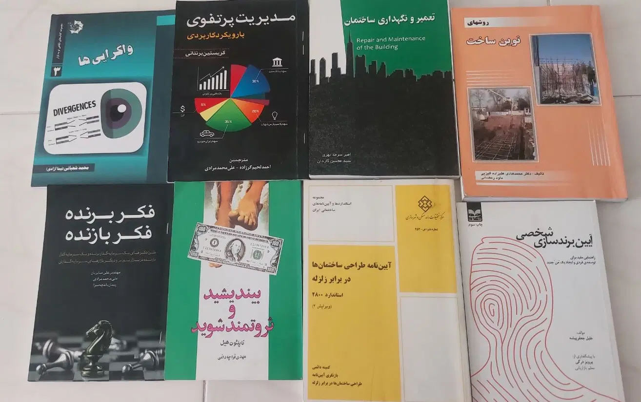 کتب|کتاب و مجله|داراب, |دیوار