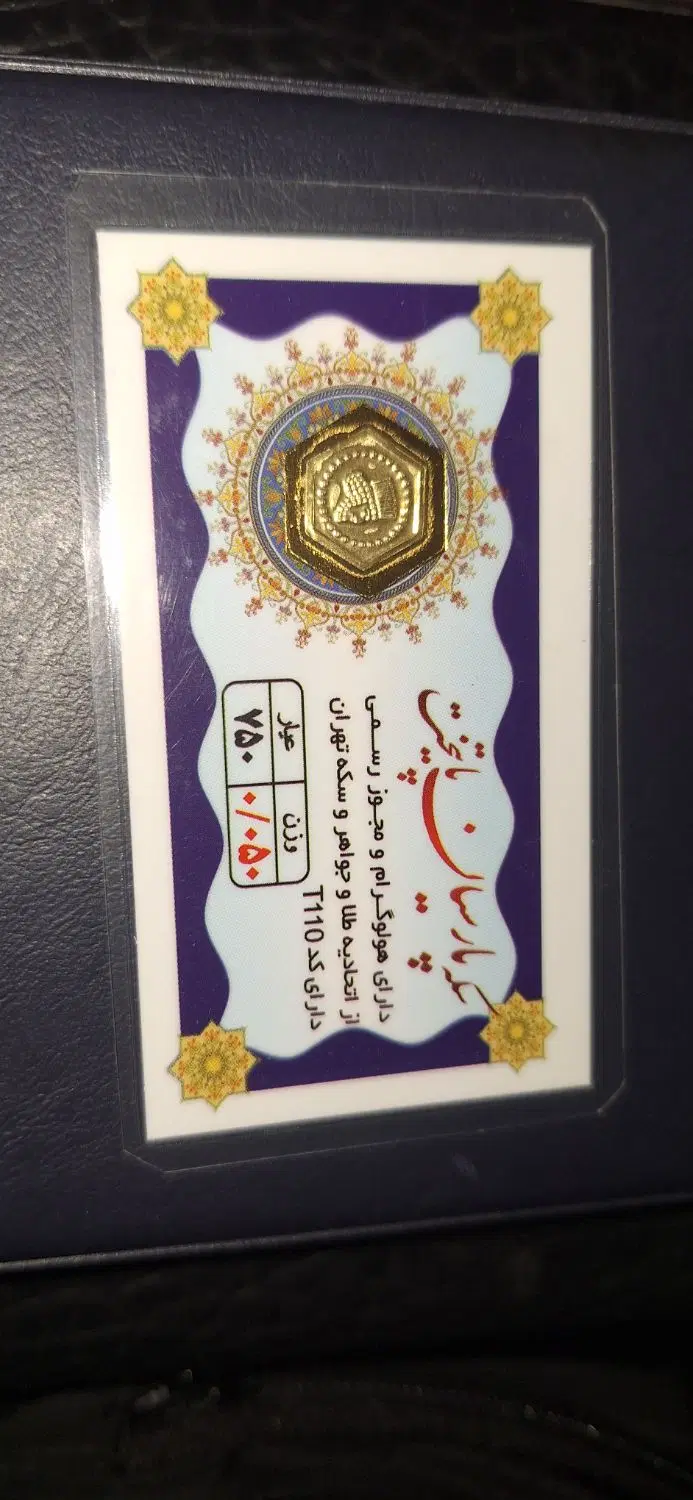 طلا|جواهرات|تهران, شکوفه|دیوار