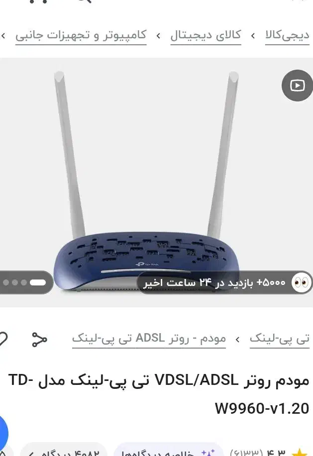 مودم|مودم و تجهیزات شبکه|کرج, شهرک جهاننما|دیوار