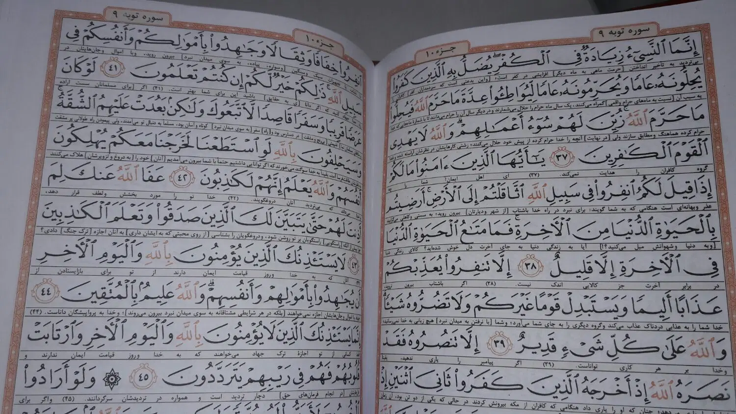 قرآن|کتاب و مجله مذهبی|قم, شاه ابراهیم|دیوار