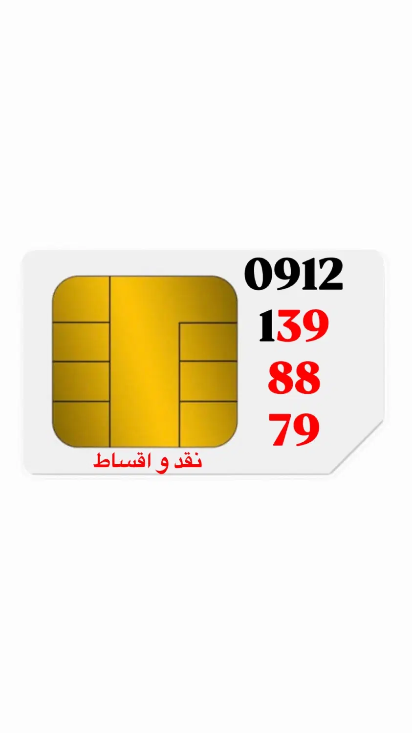 کد 1|سیم‌کارت|تهران, تجریش|دیوار