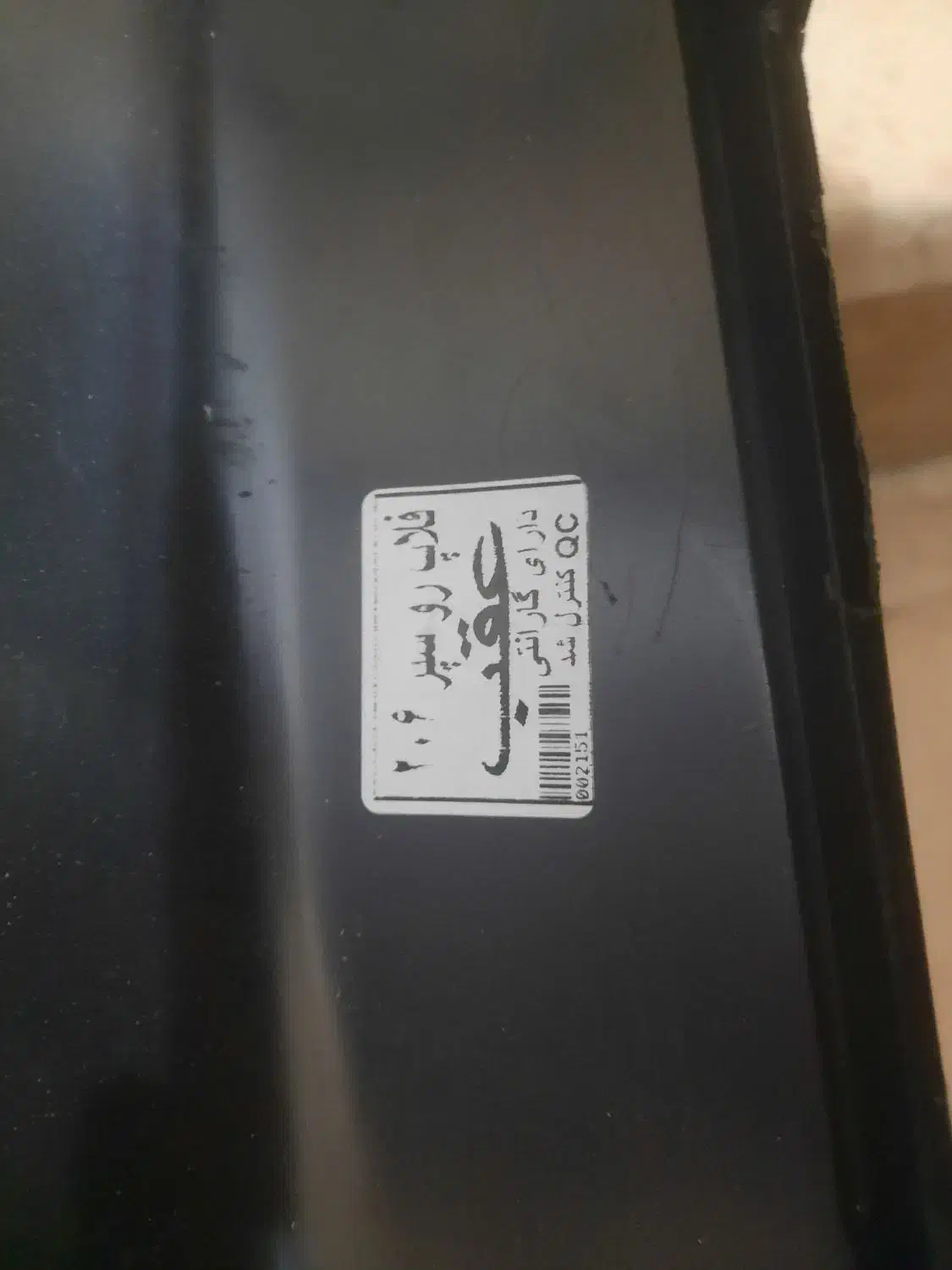 چراغ جلو ۲۰۶|قطعات یدکی و لوازم جانبی|تهران, تسلیحات|دیوار