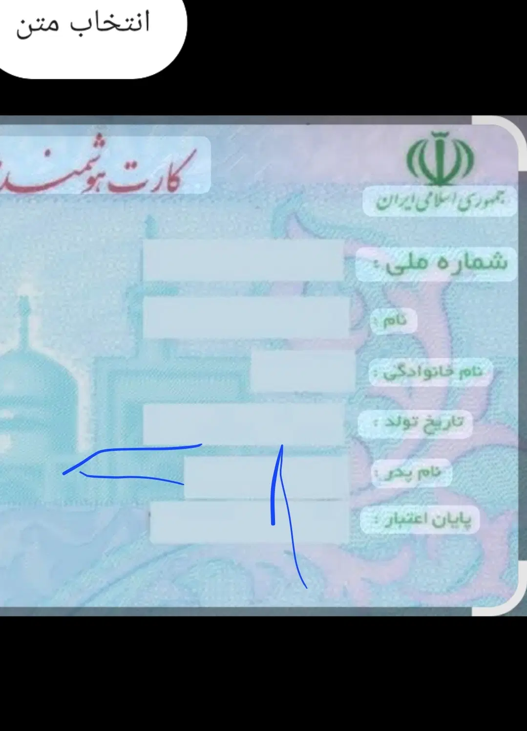 مدارکم گم شده|اشیا|بجنورد, |دیوار