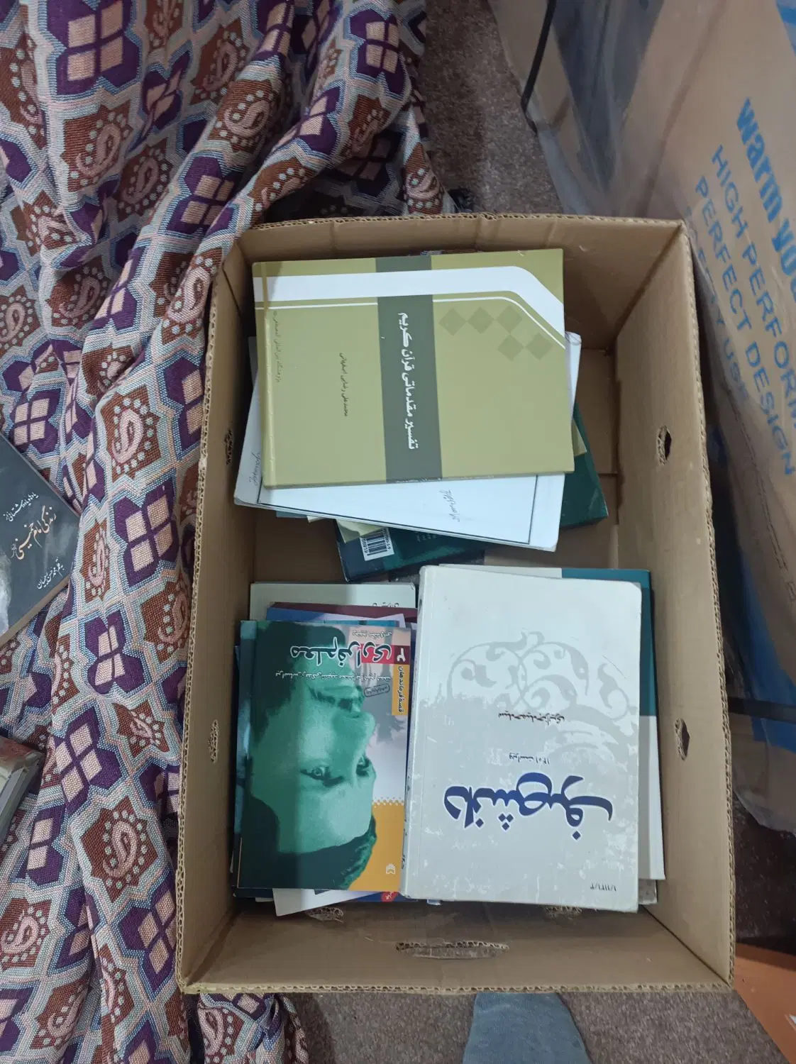کتاب|کتاب و مجله مذهبی|قم, نیروگاه|دیوار