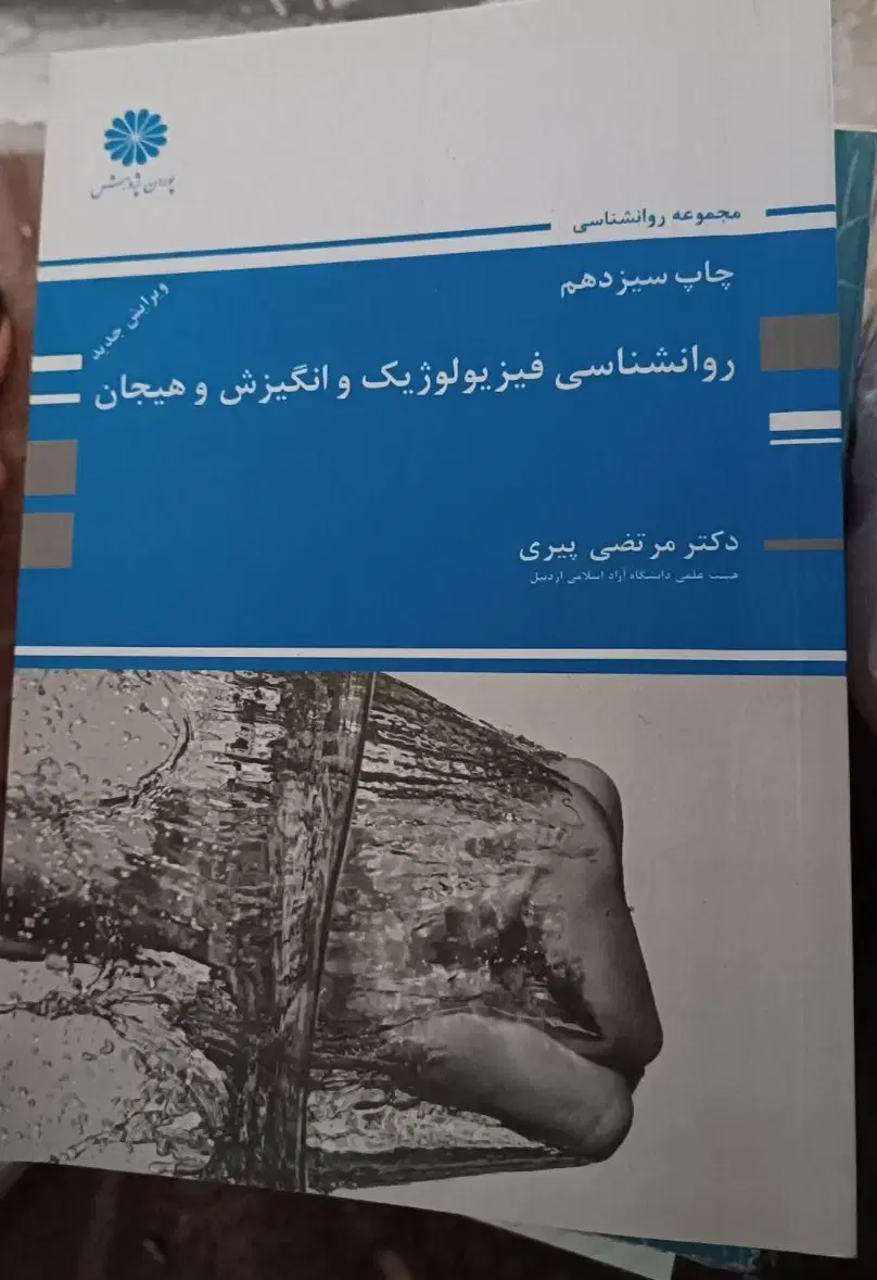 کتاب|کتاب و مجله آموزشی|تهران, شهرک بعثت|دیوار