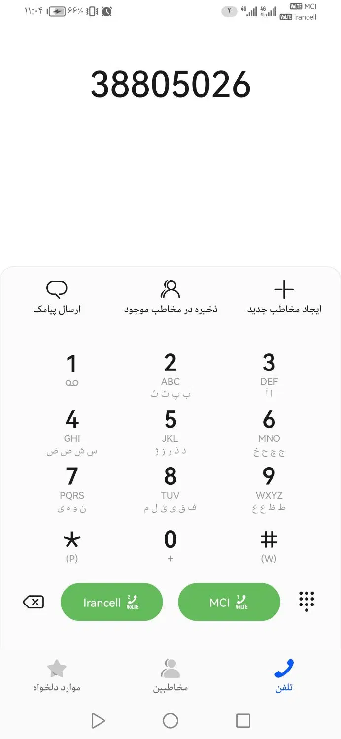 خط ثابت|تلفن رومیزی|قم, زاد|دیوار