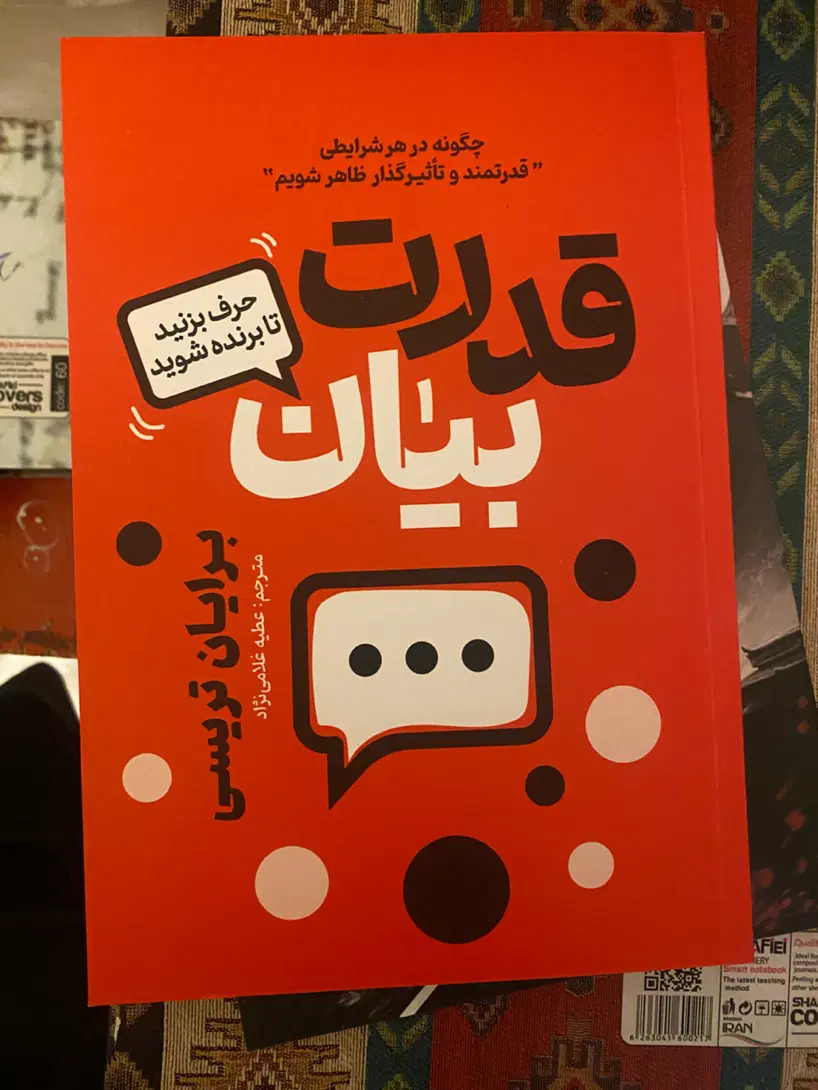 کتاب|کتاب و مجله ادبی|مراغه, |دیوار