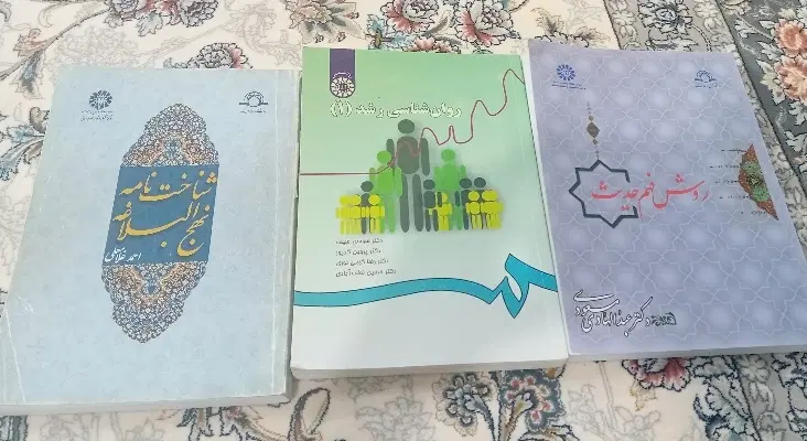 کتاب|کتاب و مجله آموزشی|مشهد, هفت تیر (نه دره)|دیوار