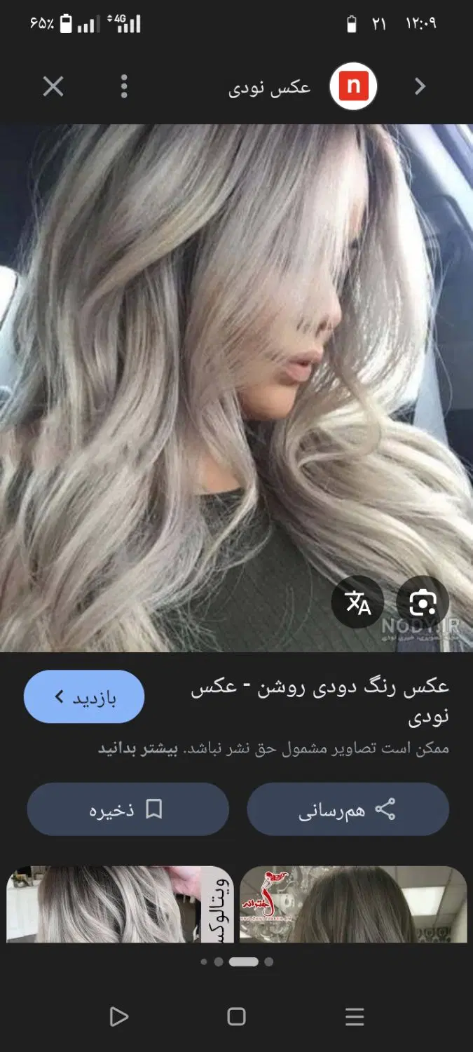 مدل میخوام برای رنگ واحیافقط هزینه موادمیگیرم|خدمات آرایشگری و زیبایی|سراوان, |دیوار