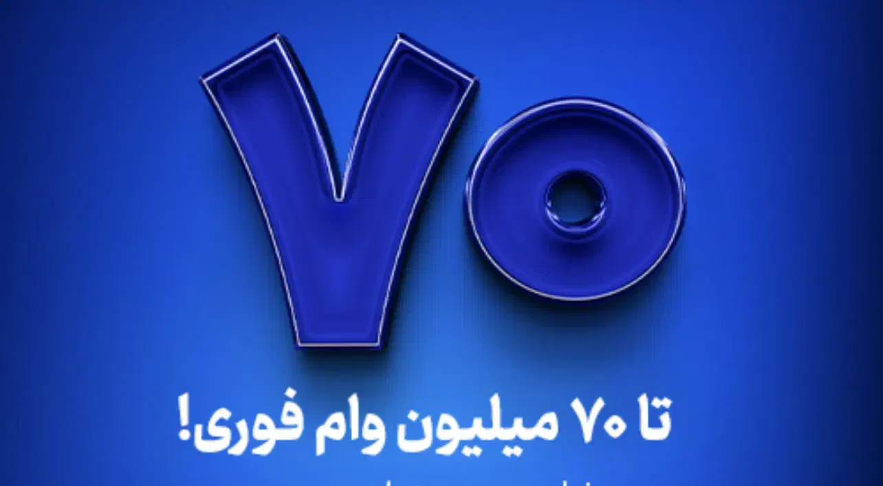 ۷۰راحت|موبایل|تهران, صادقیه|دیوار