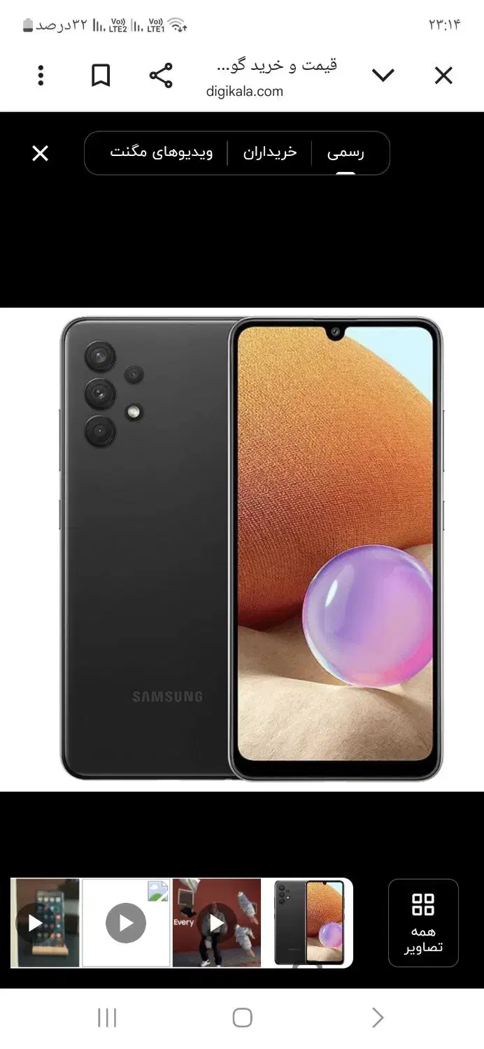 گوشی A32 گمشده|موبایل|ذلقی, |دیوار