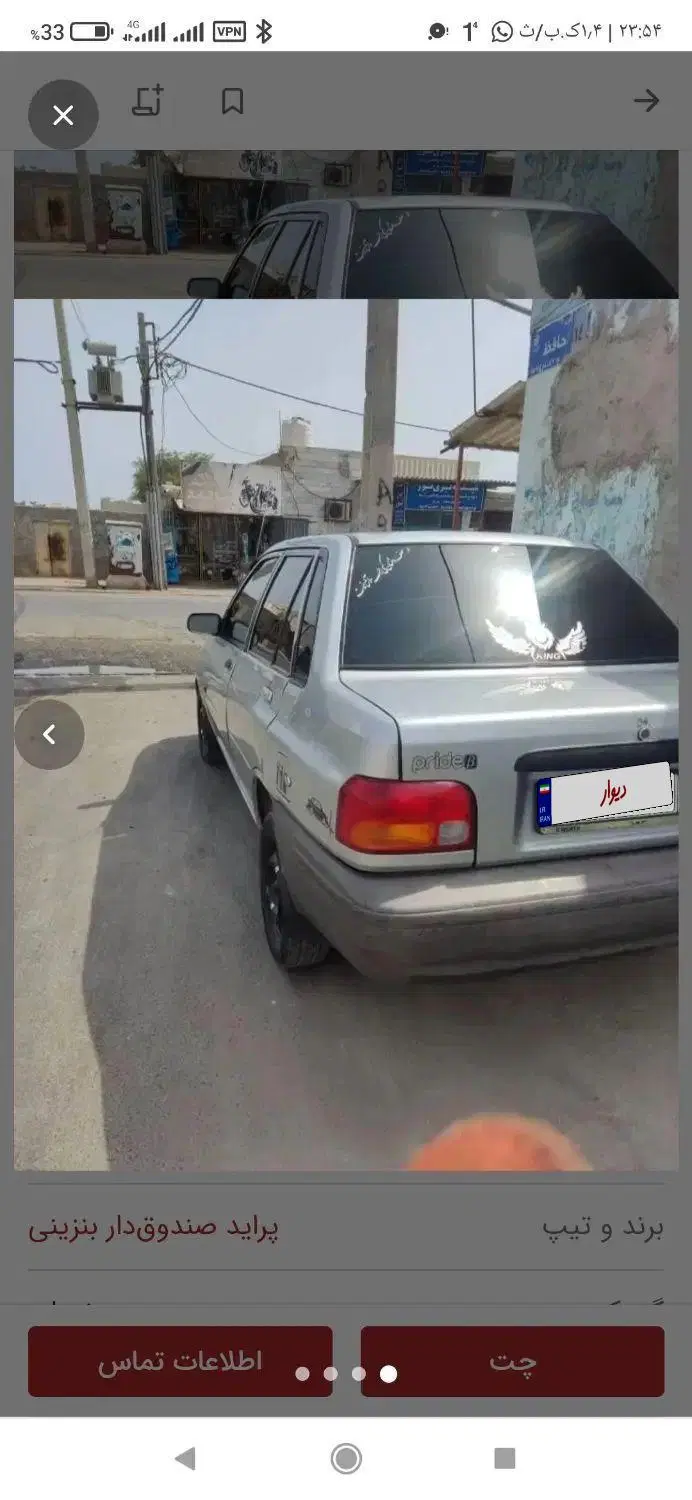 ...|خودرو سواری و وانت|چابهار, |دیوار