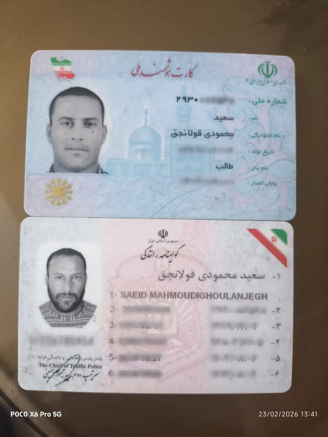 پیدا شده|اشیا|میاندوآب, |دیوار