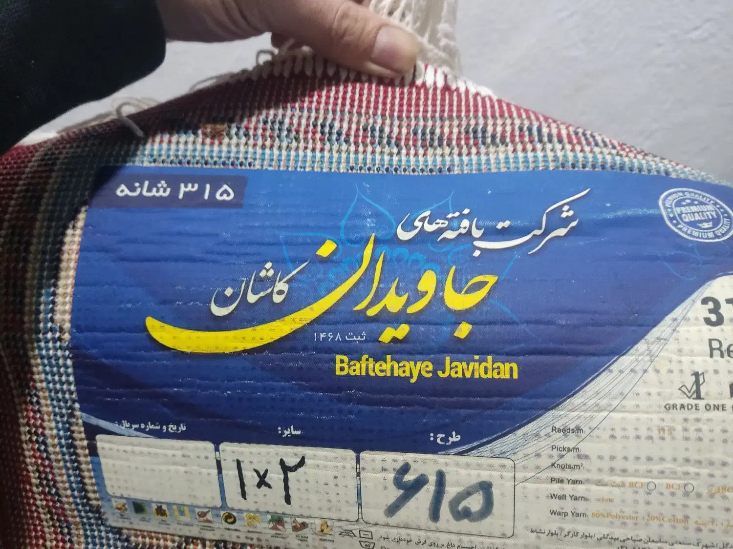 2عددگلیم|فرش|رشت, معلم|دیوار