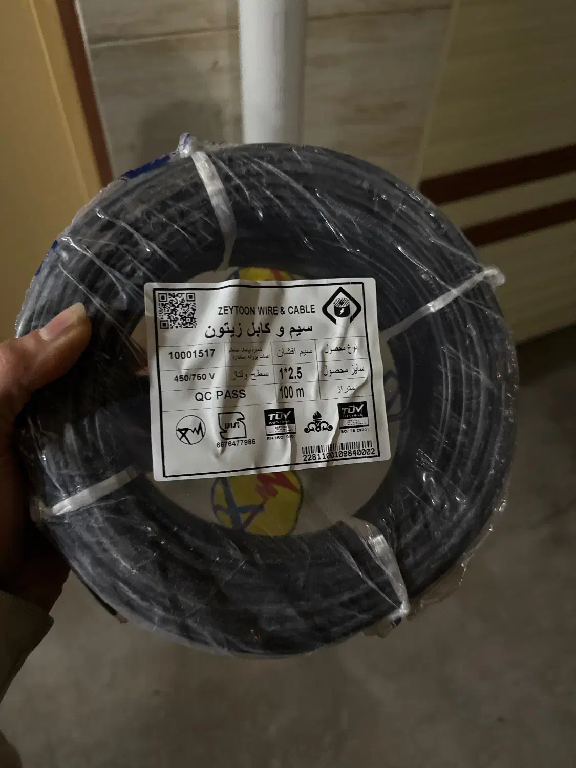 سیم برق|عمدهفروشی|رشت, ولکس|دیوار