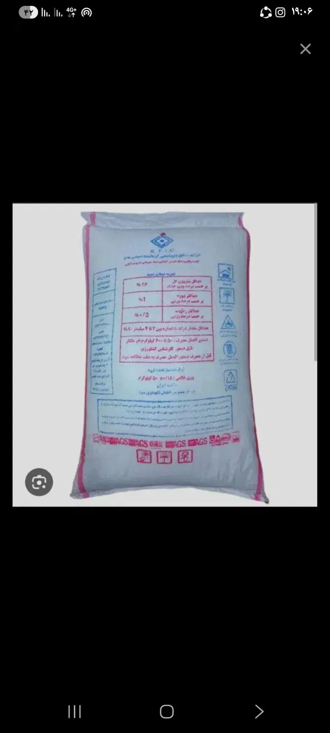 فروش کود|گل و گیاه طبیعی|بلبان آباد, |دیوار