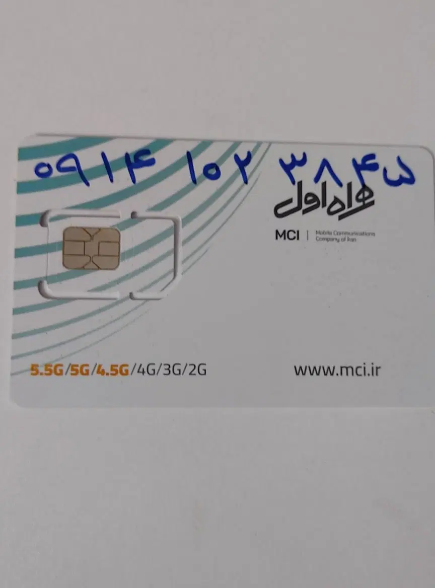 سیم کارت|سیم‌کارت|تبریز, |دیوار