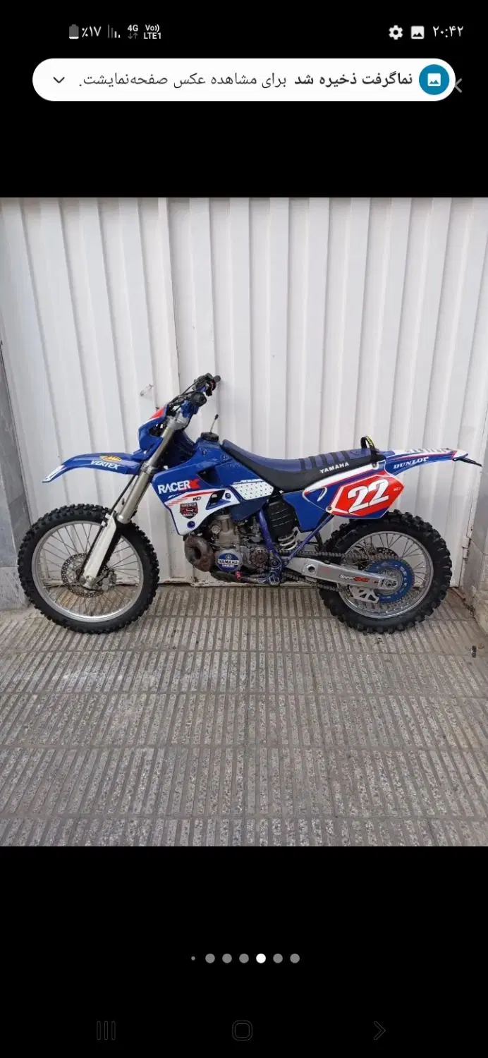 yz250|موتورسیکلت|گالیکش, |دیوار