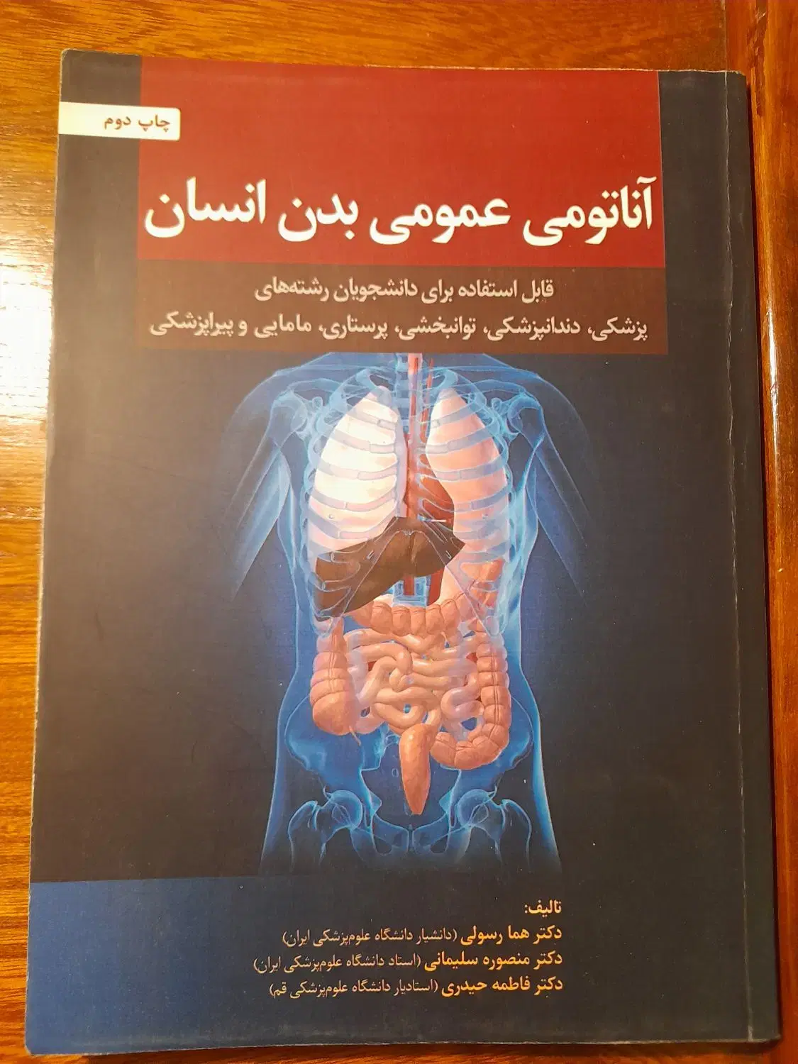 کتاب|کتاب و مجله آموزشی|تهران, امانیه|دیوار