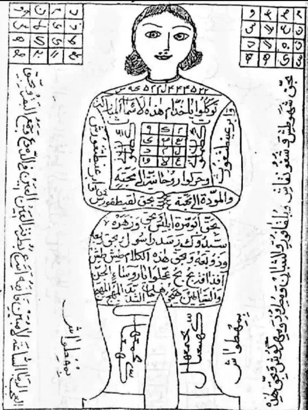 کتاب. دعا|کتاب و مجله مذهبی|تبریز, |دیوار