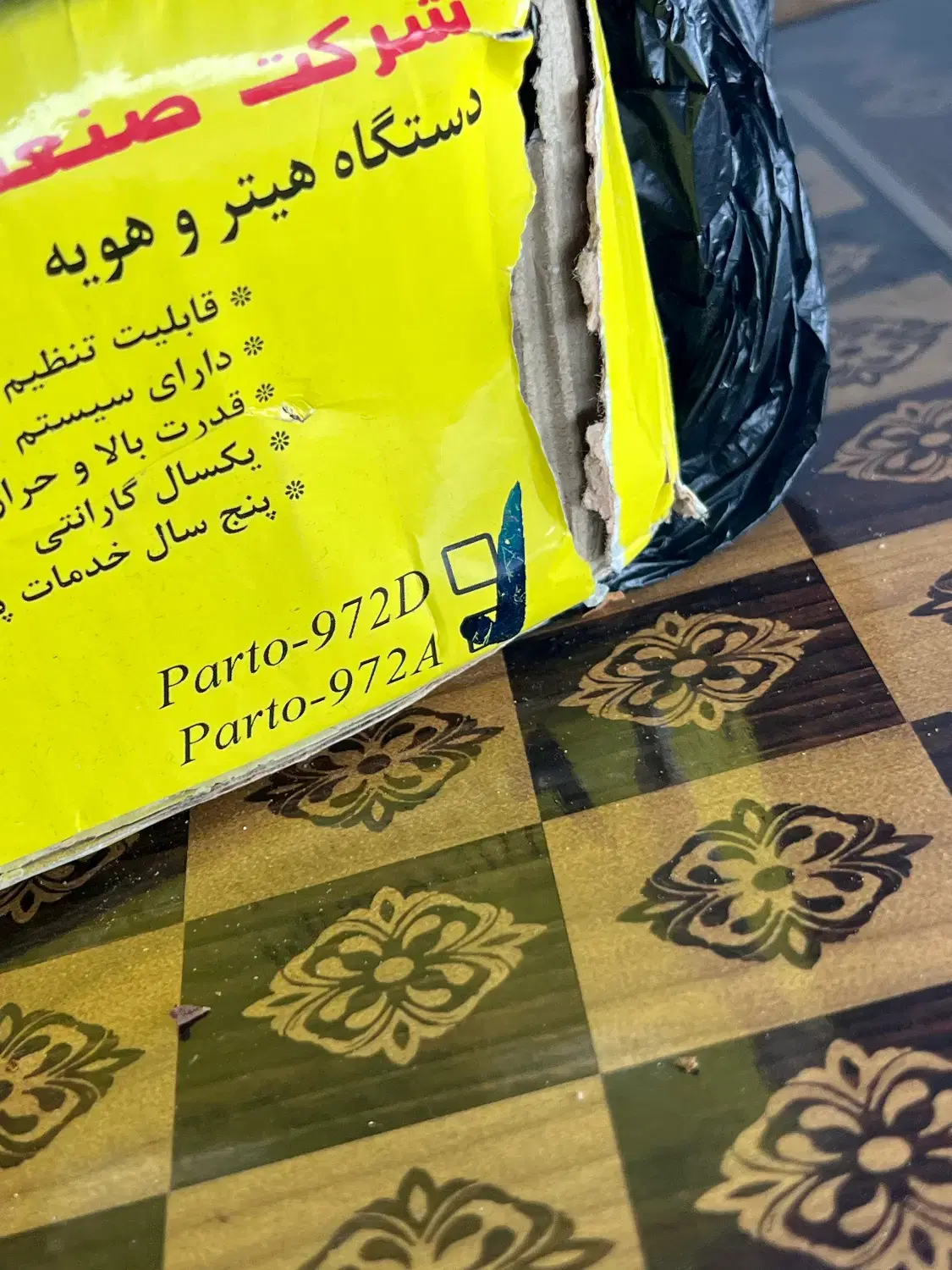 هویه|ابزارآلات|کوهسار (البرز), |دیوار