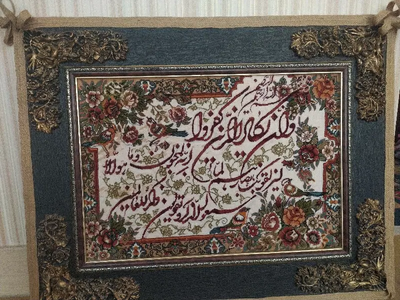 تابلو|تابلو فرش|میان جلگه, |دیوار