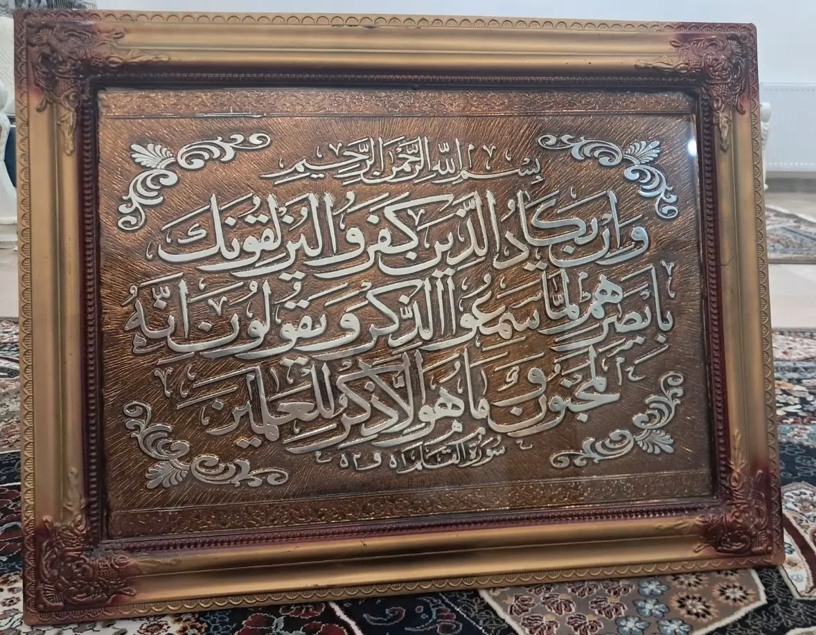 تابلو|تابلو، نقاشی، عکس|فردوسیه, |دیوار