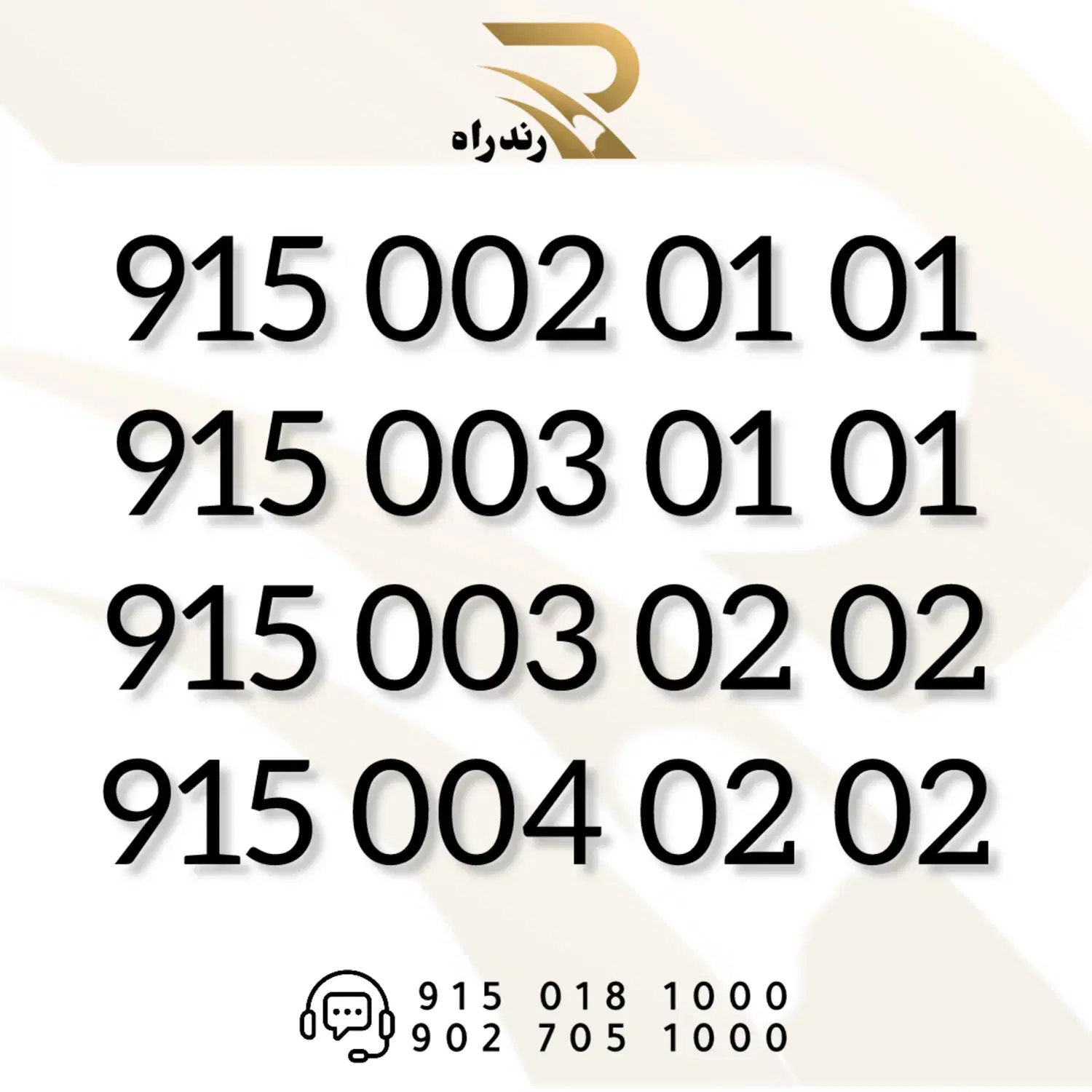 0915-002-01-01|سیم‌کارت|مشهد, آزادشهر|دیوار