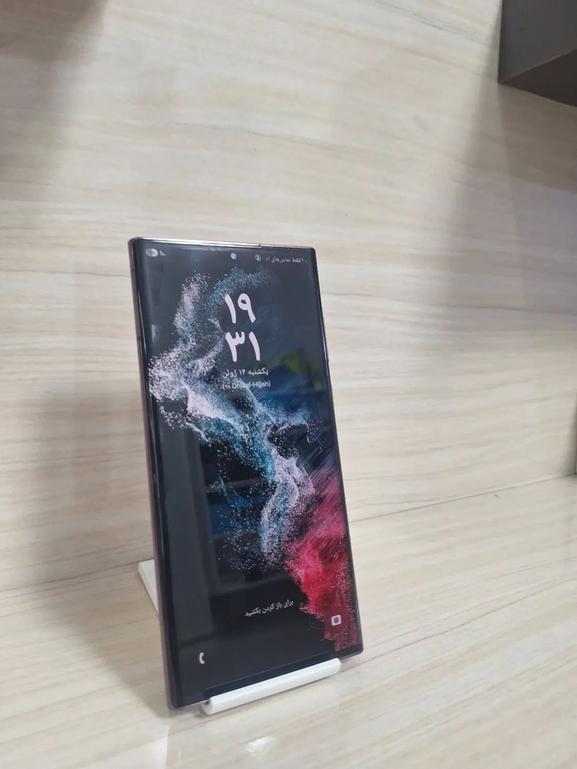s22ultra|موبایل|شوط, |دیوار